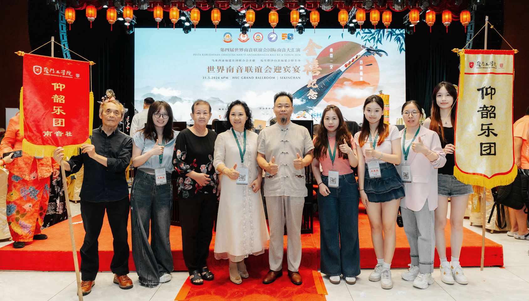 仰韶乐团闪耀第四届世界南音联谊会国际大汇演，谱写艺术交流新篇章