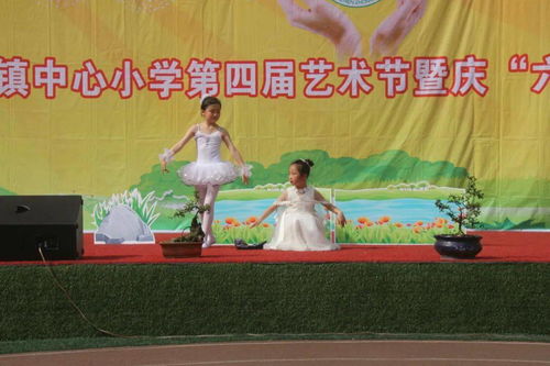 童心向党 艺彩飞扬——仓上镇中心小学“永远跟党走 奋进新征程”庆六一暨第四届艺术节文艺展演活动策划